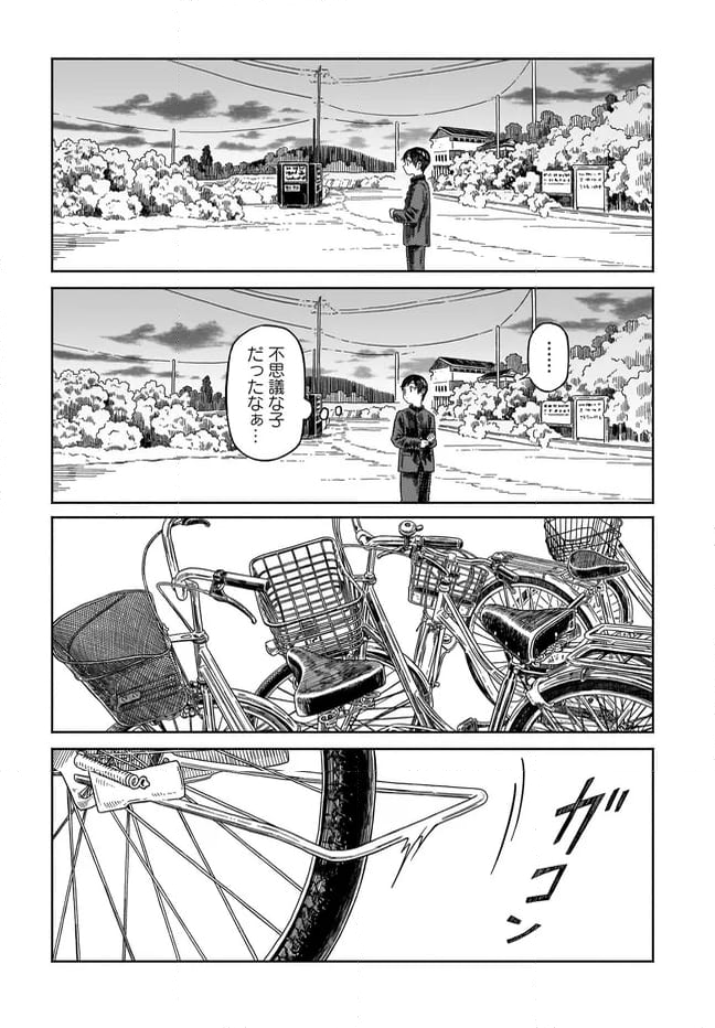 異刻メモワール - 第19.2話 - Page 13