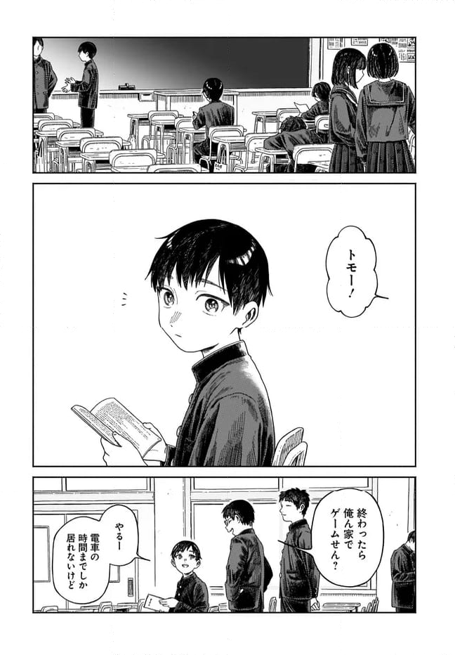 異刻メモワール - 第19.2話 - Page 3