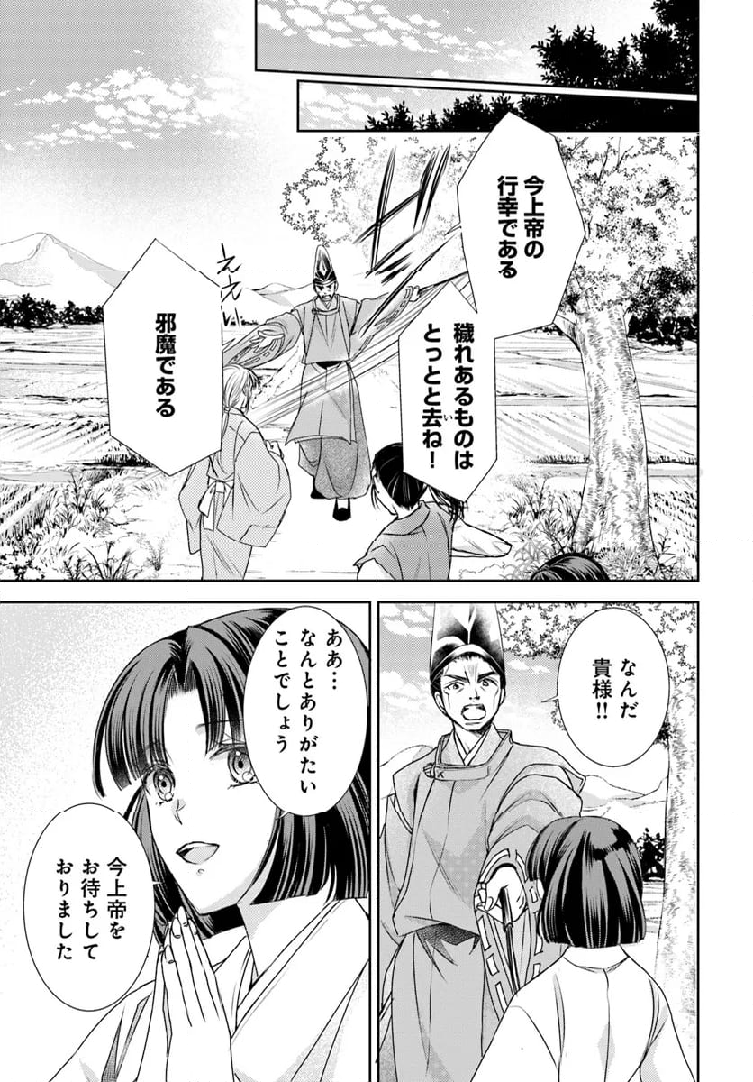 暁花薬殿物語 - 第32.1話 - Page 7