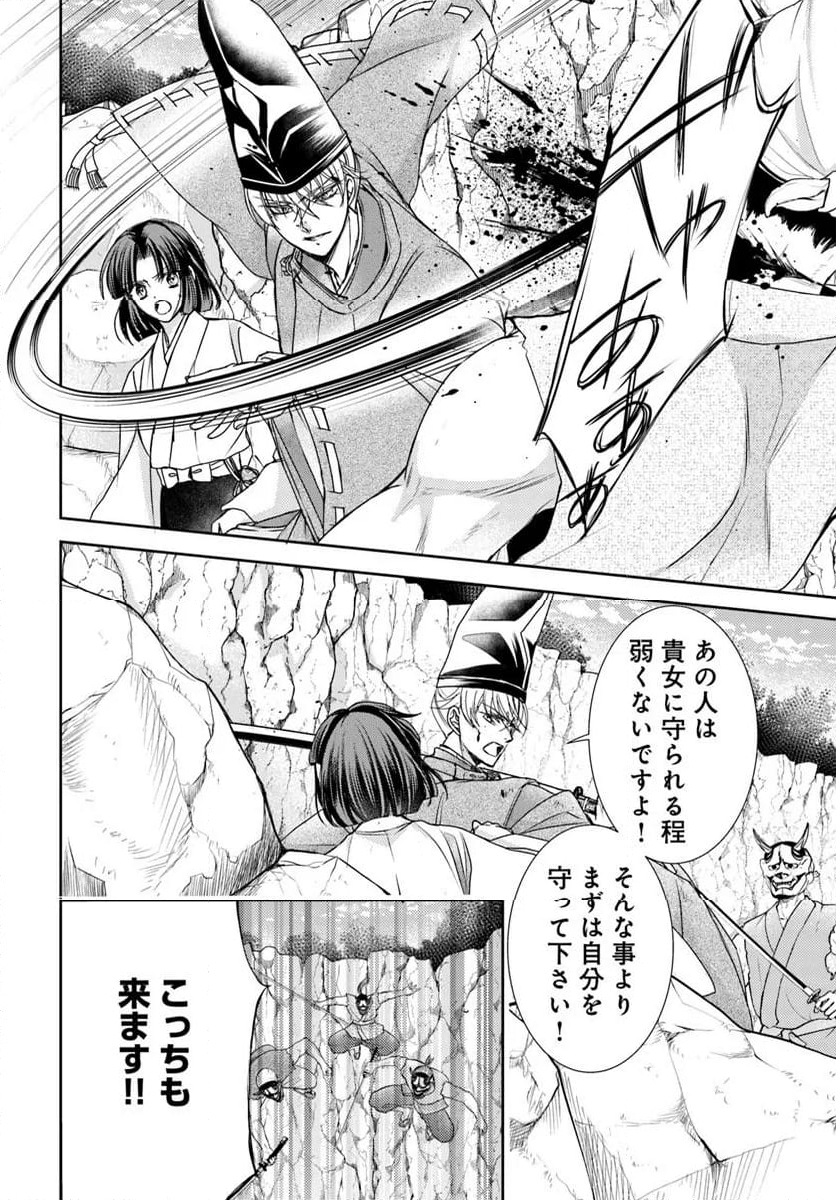 暁花薬殿物語 - 第34.1話 - Page 8