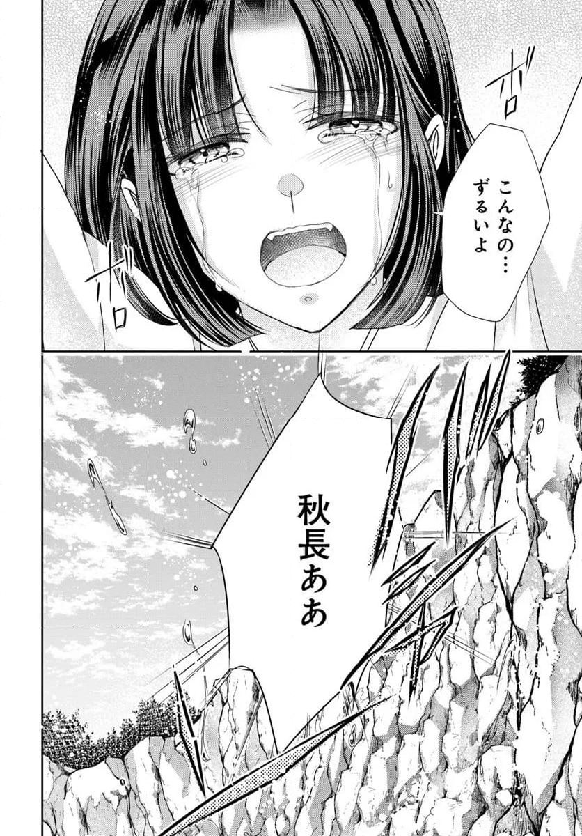 暁花薬殿物語 - 第34.2話 - Page 7