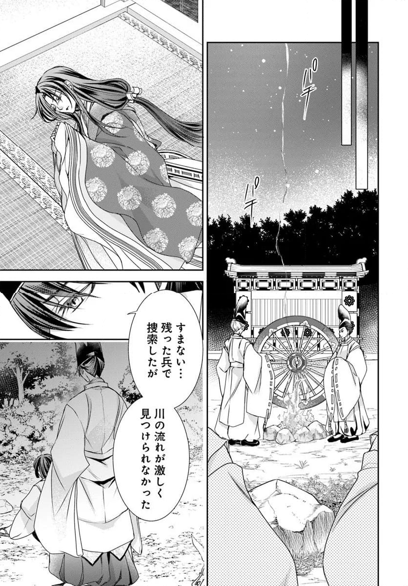 暁花薬殿物語 - 第34.2話 - Page 8