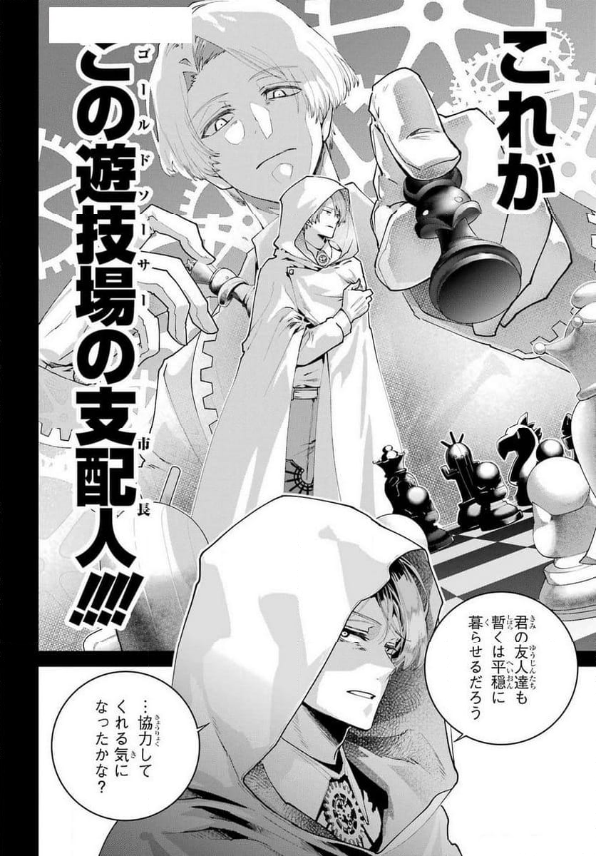 FINAL FANTASY: LOST STRANGER - 第61話 - Page 18