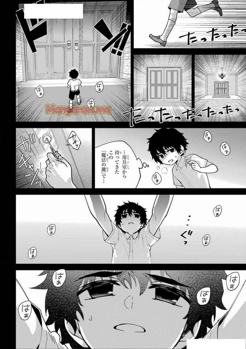 FINAL FANTASY: LOST STRANGER - 第63話 - Page 21