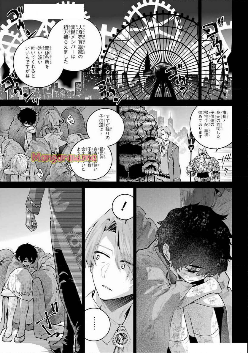 FINAL FANTASY: LOST STRANGER - 第63話 - Page 30