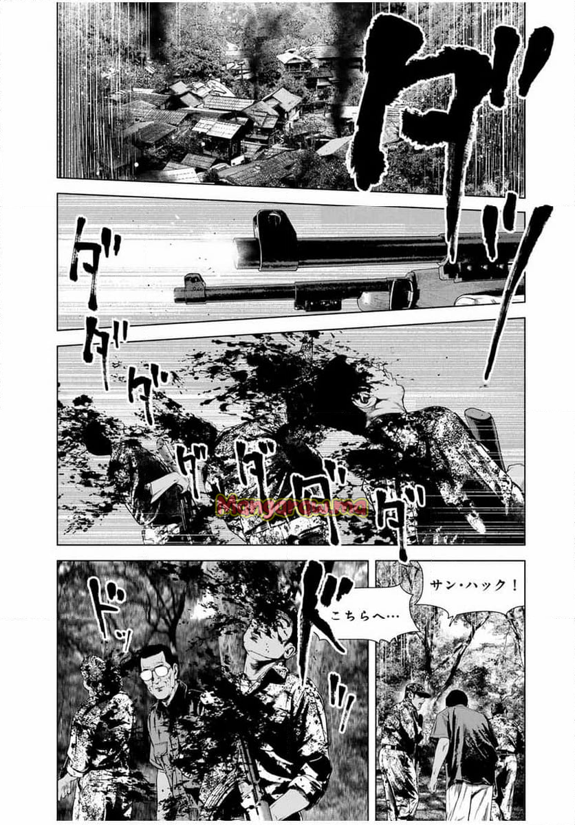 降り積もれ孤独な死よ - 第64.1話 - Page 8