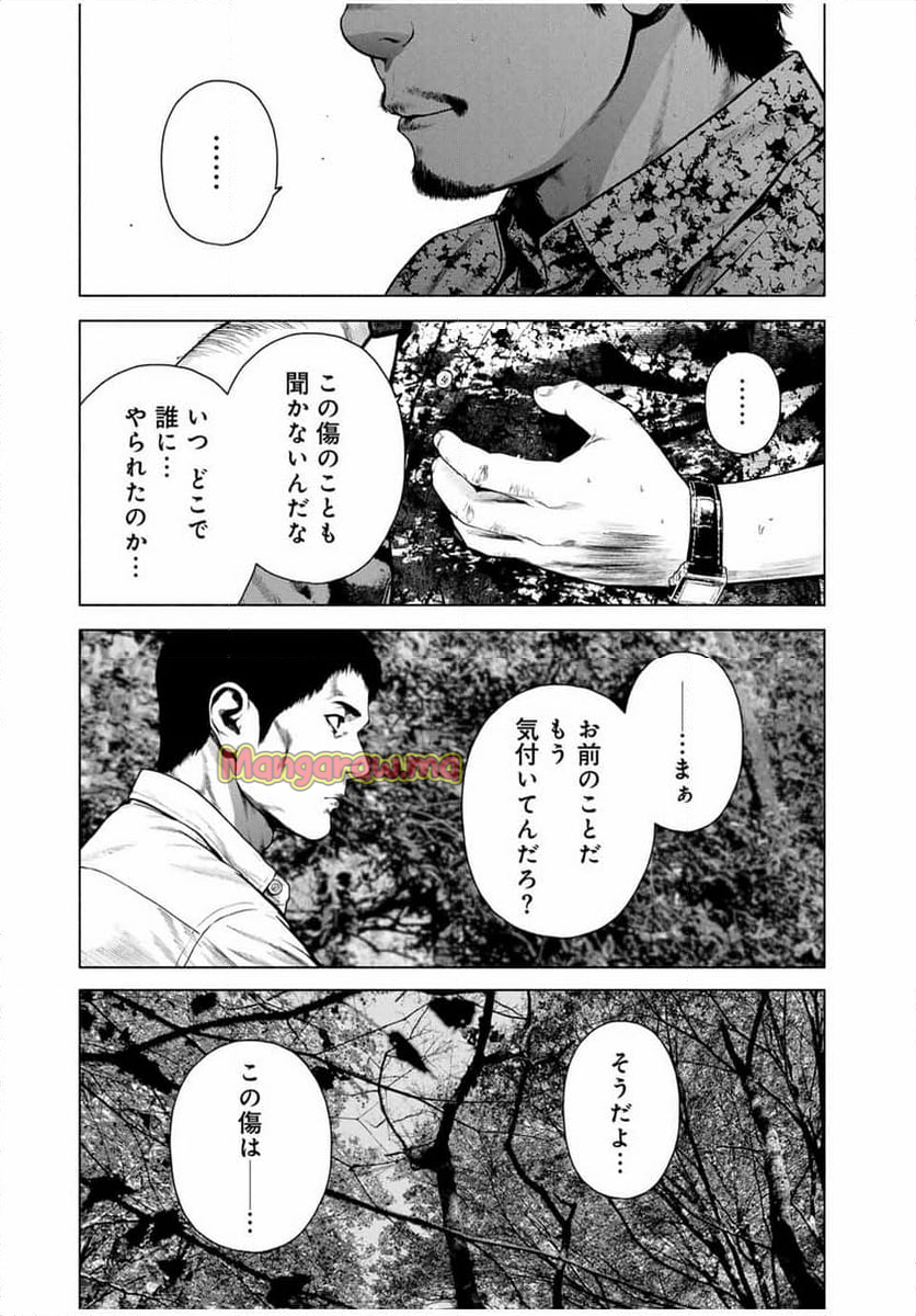 降り積もれ孤独な死よ - 第65.1話 - Page 11