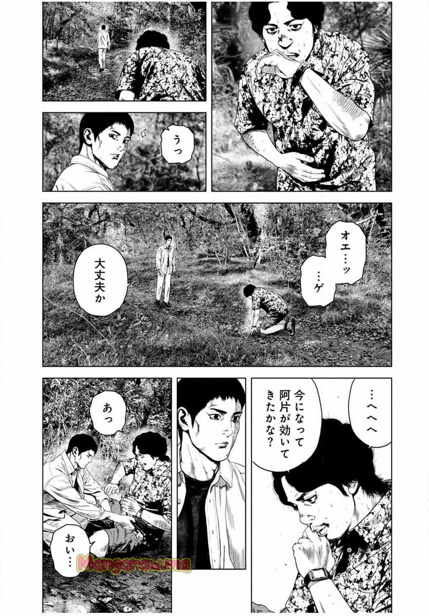 降り積もれ孤独な死よ - 第65.1話 - Page 6