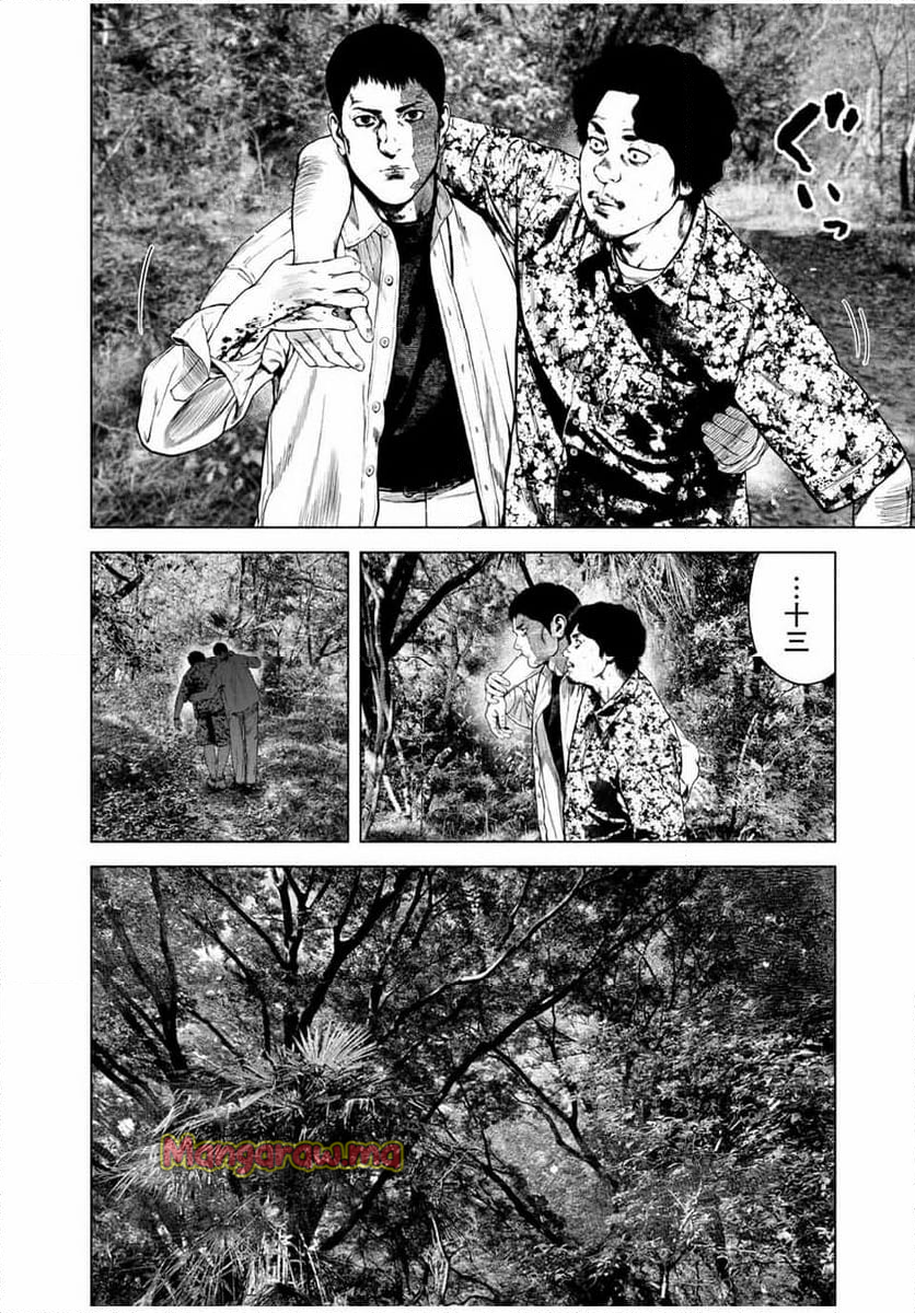 降り積もれ孤独な死よ - 第65.1話 - Page 8