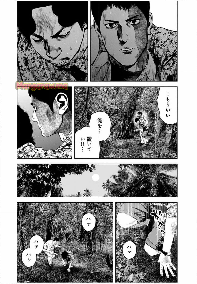 降り積もれ孤独な死よ - 第65.1話 - Page 9