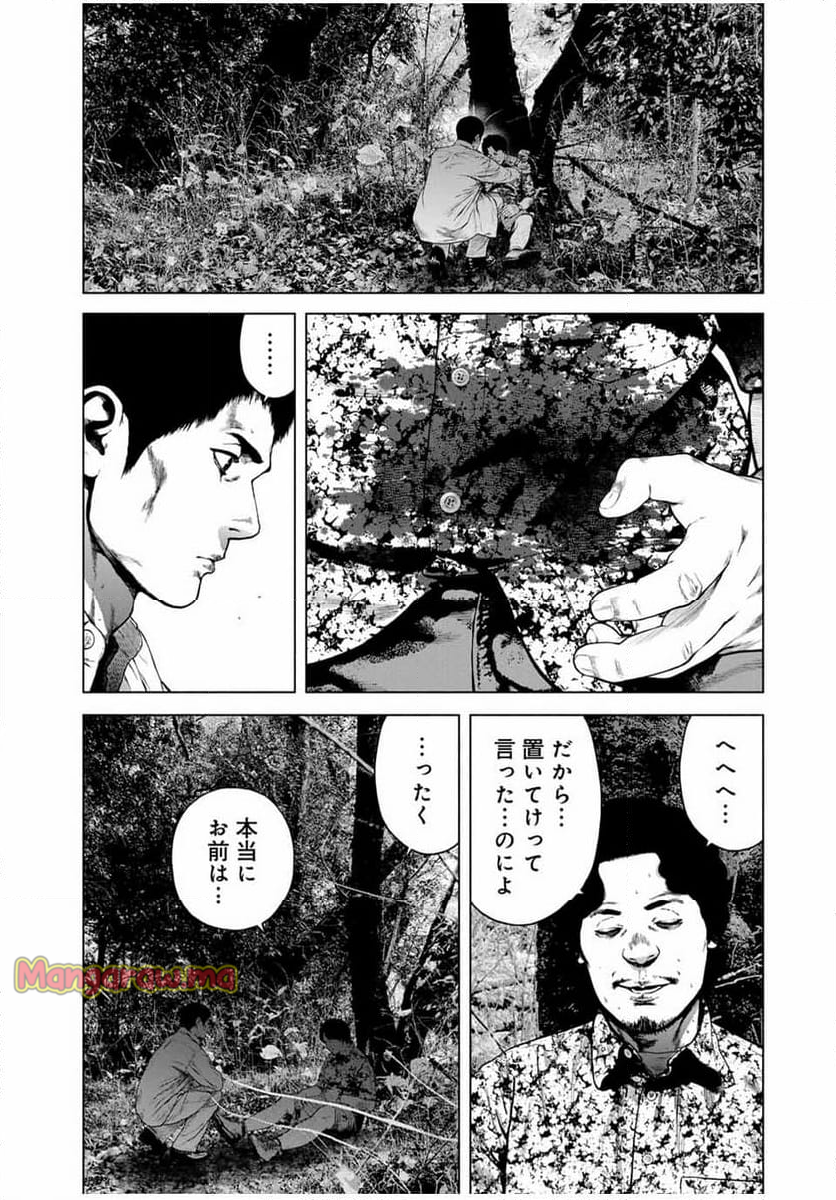 降り積もれ孤独な死よ - 第65.1話 - Page 10