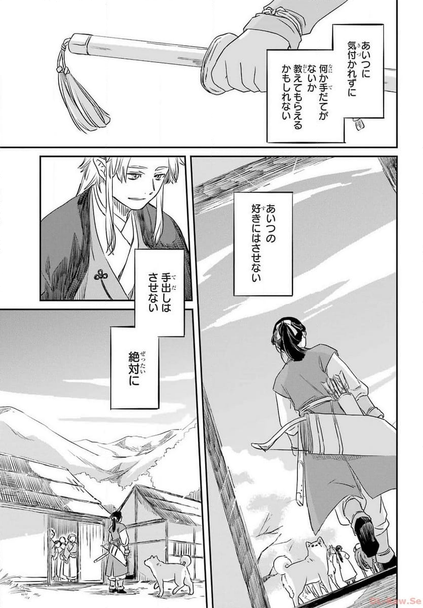 龍神の娘 - 第1話 - Page 69