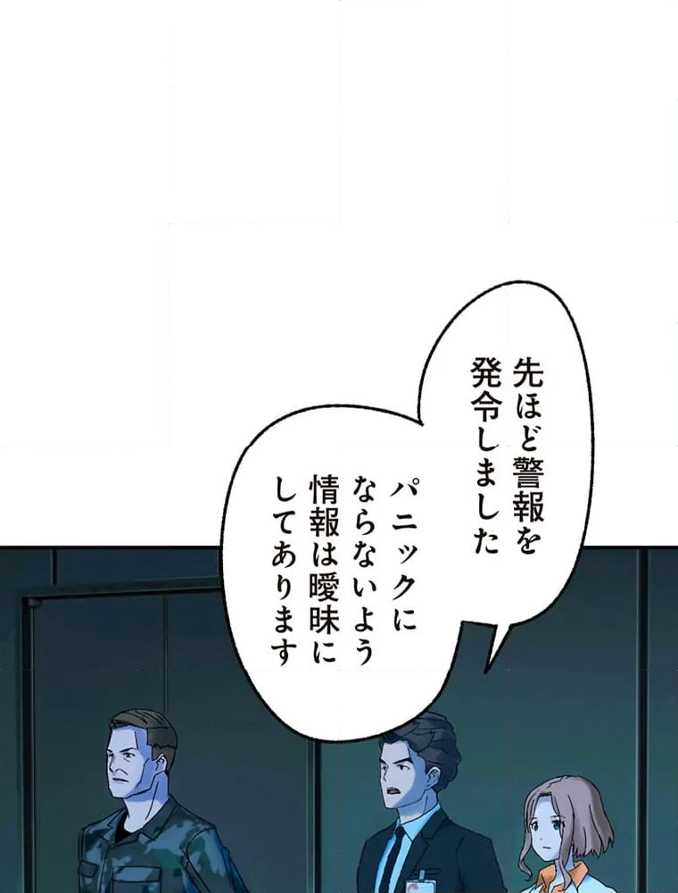 GAMERA -Rebirth- コードテルソス - 第9話 - Page 32