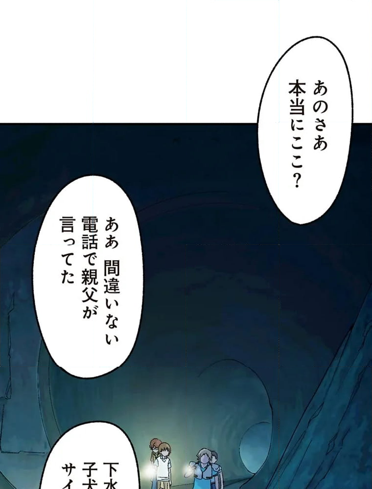 GAMERA -Rebirth- コードテルソス - 第9話 - Page 39