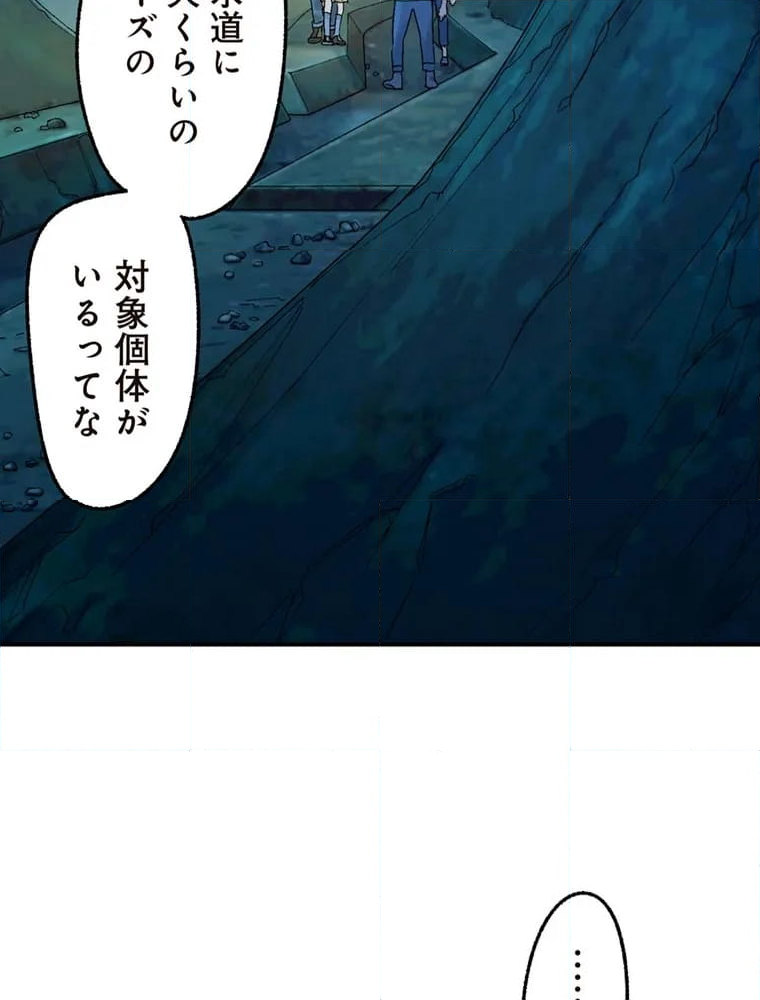 GAMERA -Rebirth- コードテルソス - 第9話 - Page 40