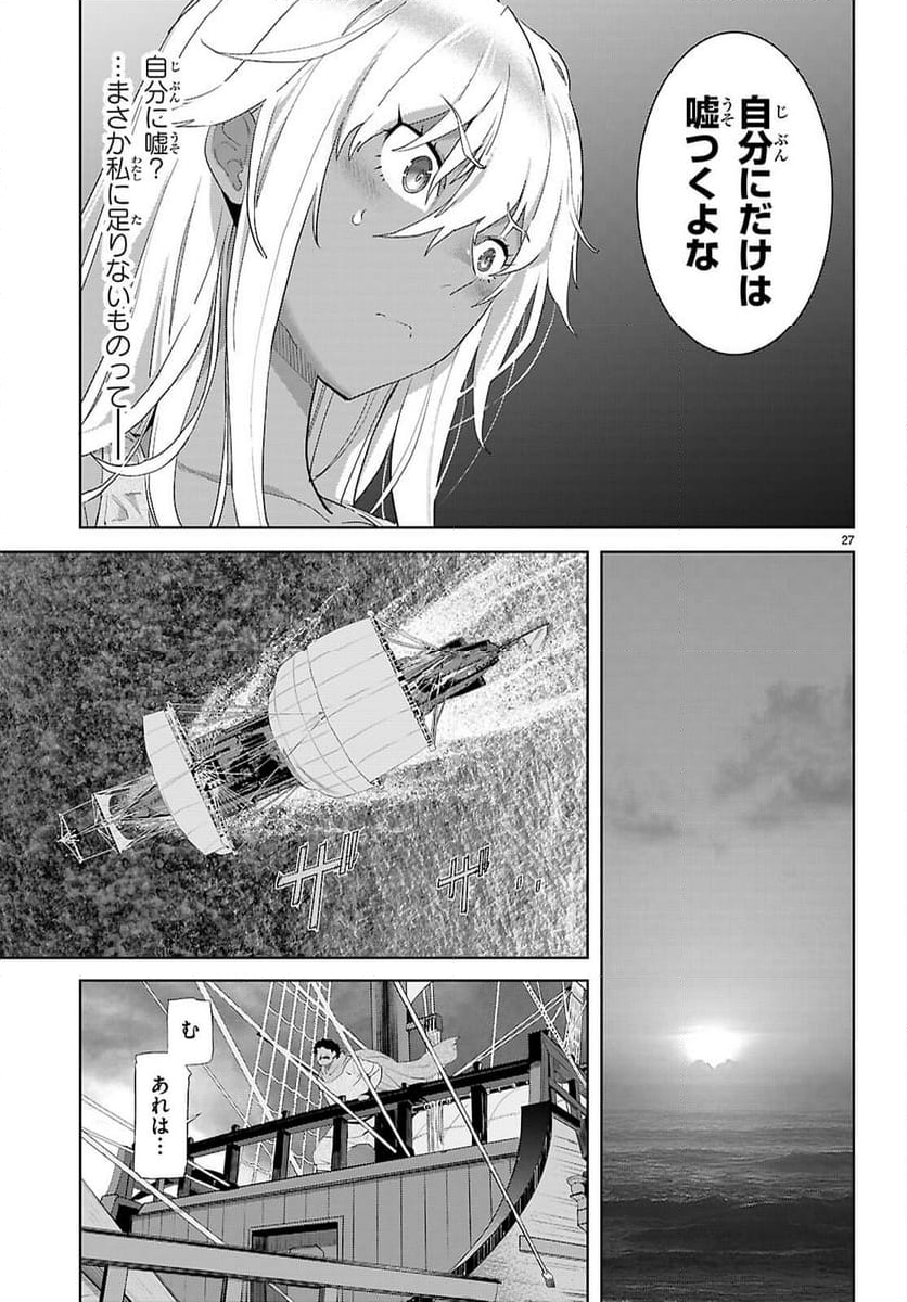 ゲーム　オブ　ファミリア-家族戦記- - 第64話 - Page 27