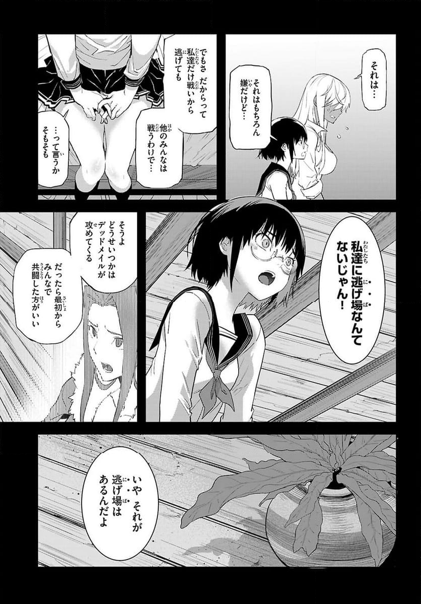 ゲーム　オブ　ファミリア-家族戦記- - 第64話 - Page 5