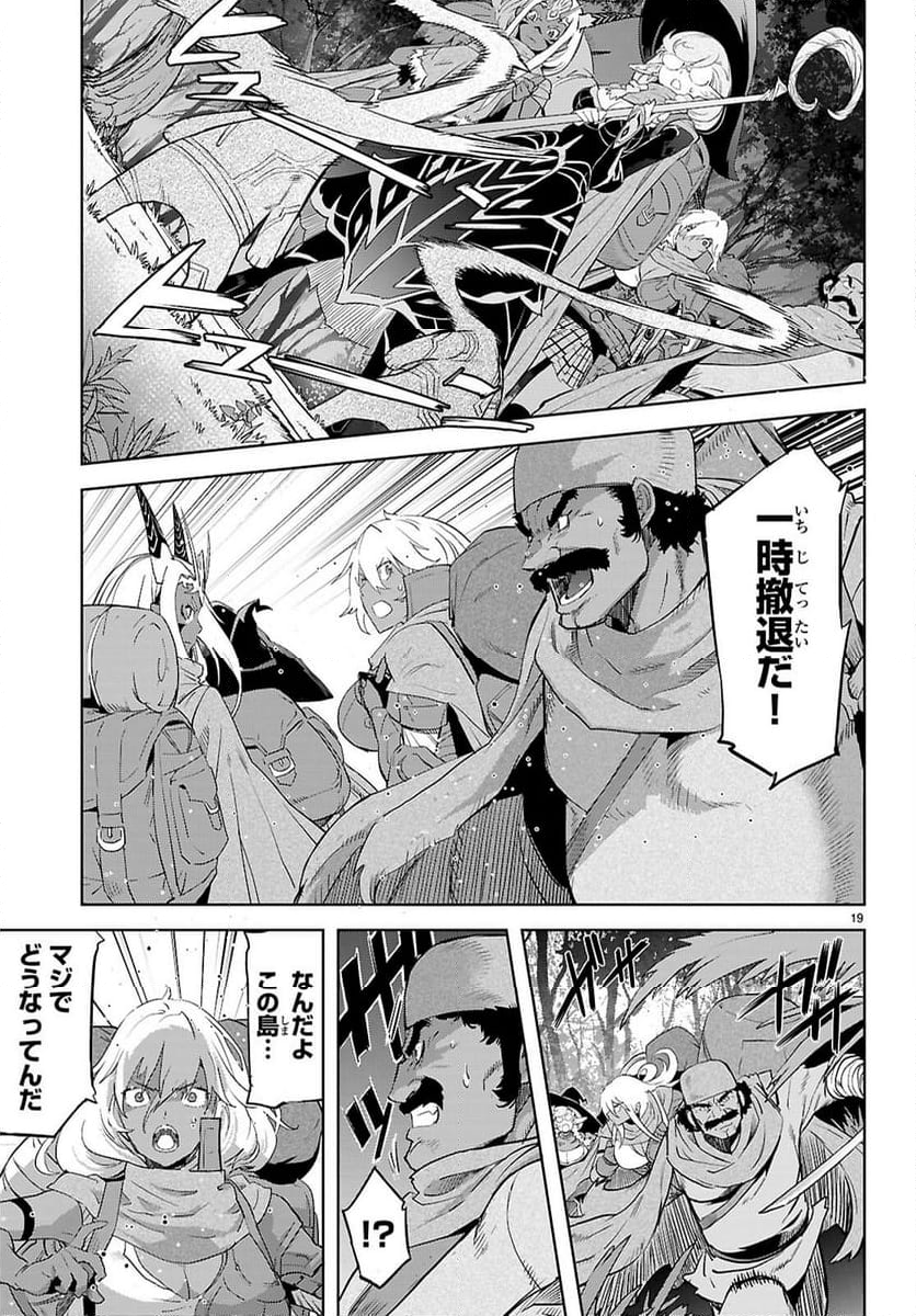 ゲーム　オブ　ファミリア-家族戦記- - 第65話 - Page 21