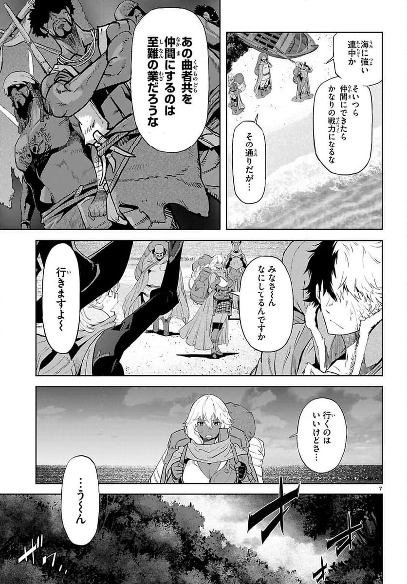 ゲーム　オブ　ファミリア-家族戦記- - 第65話 - Page 9