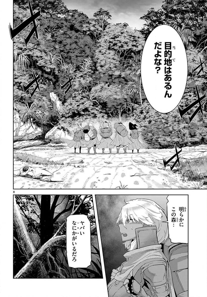 ゲーム　オブ　ファミリア-家族戦記- - 第65話 - Page 10