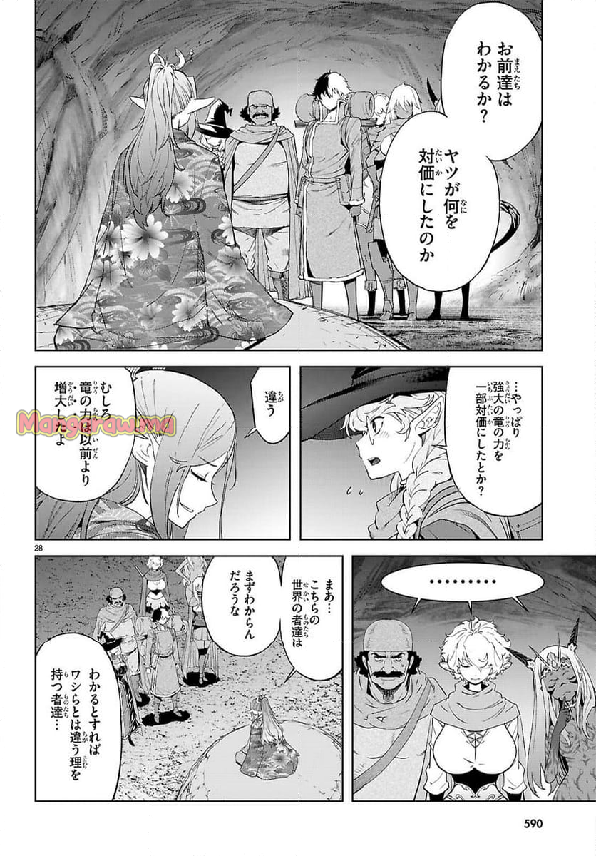 ゲーム　オブ　ファミリア-家族戦記- - 第68話 - Page 28