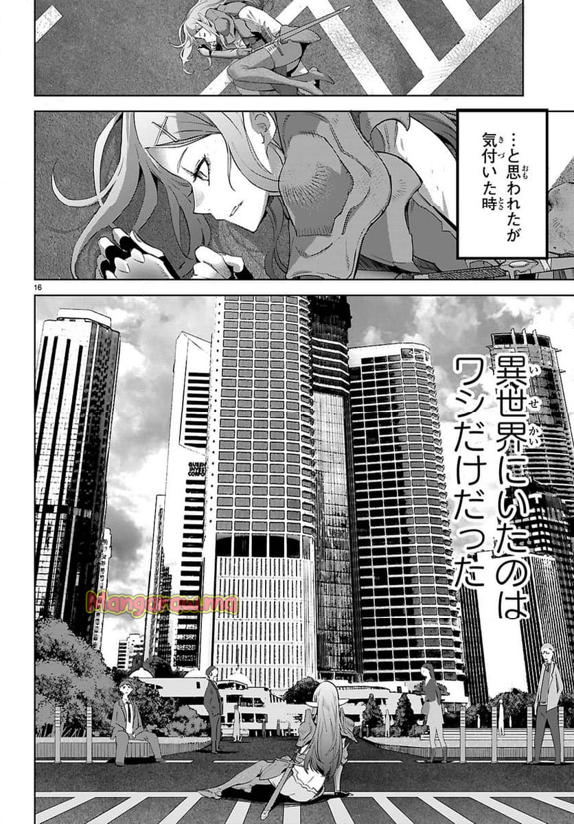 ゲーム　オブ　ファミリア-家族戦記- - 第69話 - Page 16