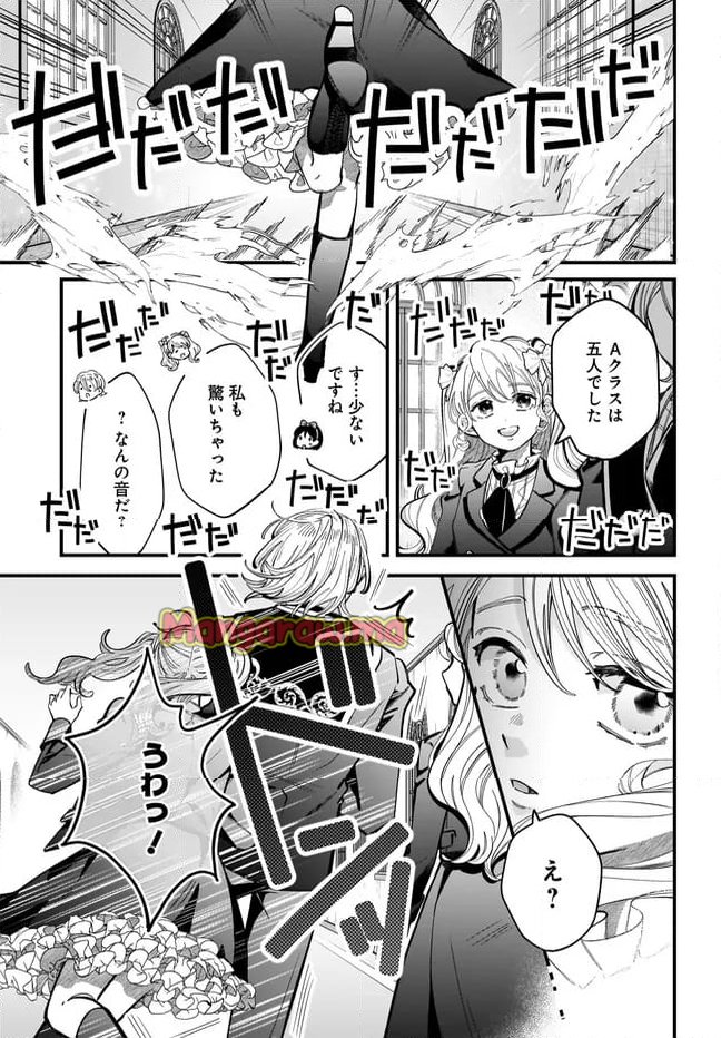 婚約者様差し上げます ～ヒロイン登場まで待ちません～ - 第16.1話 - Page 11