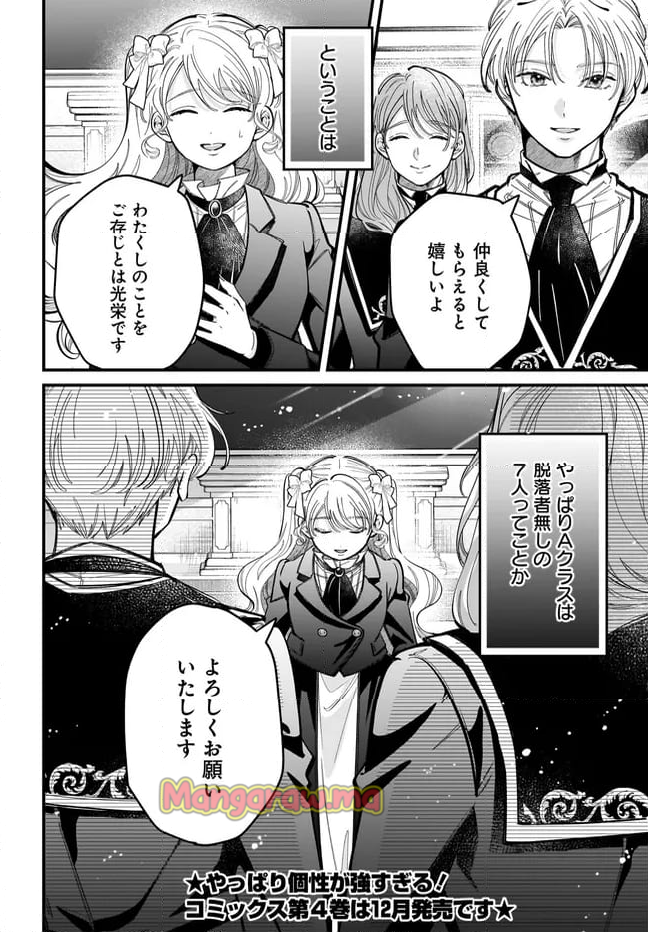 婚約者様差し上げます ～ヒロイン登場まで待ちません～ - 第16.2話 - Page 21