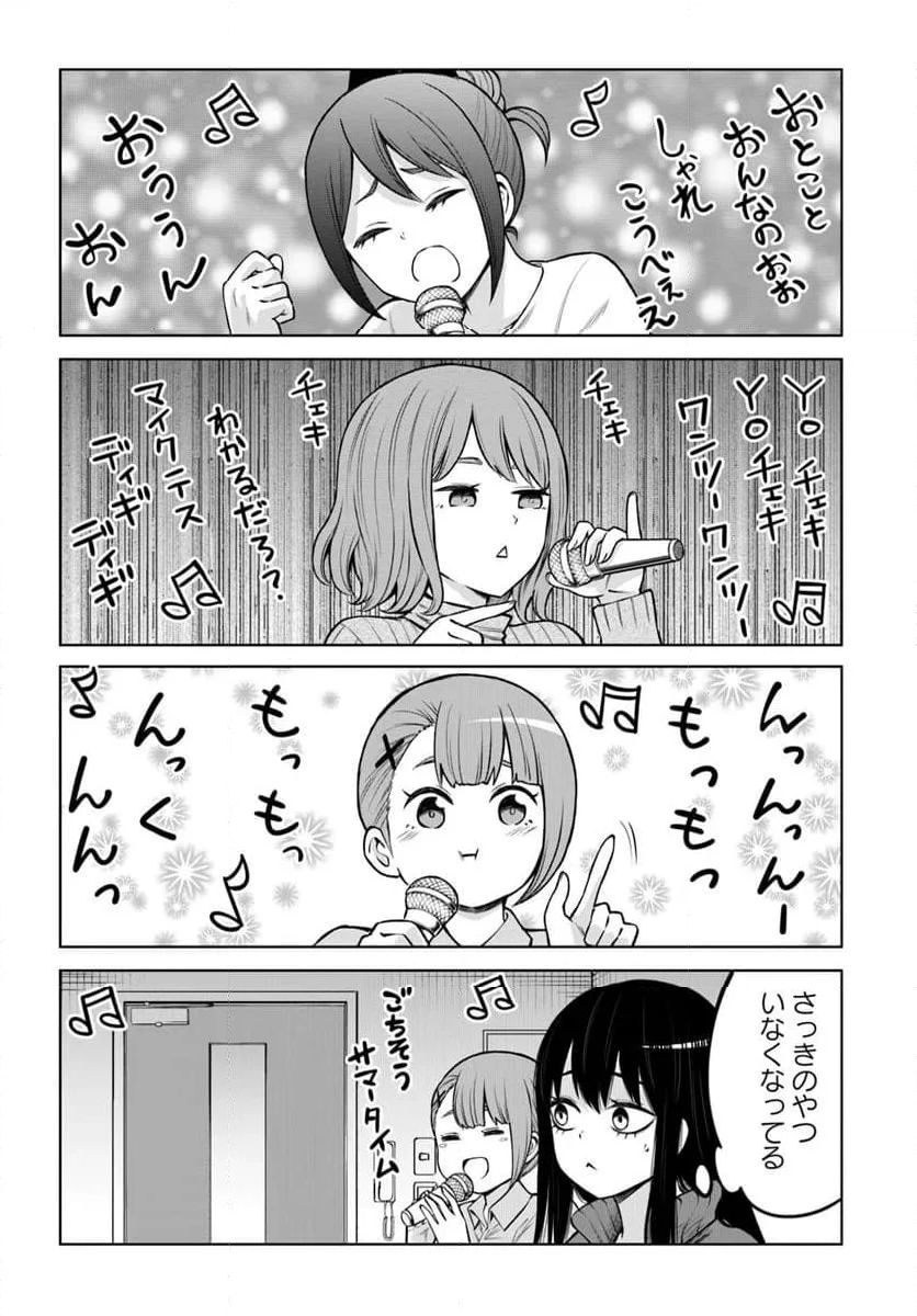 見える子ちゃん - 第60話 - Page 12