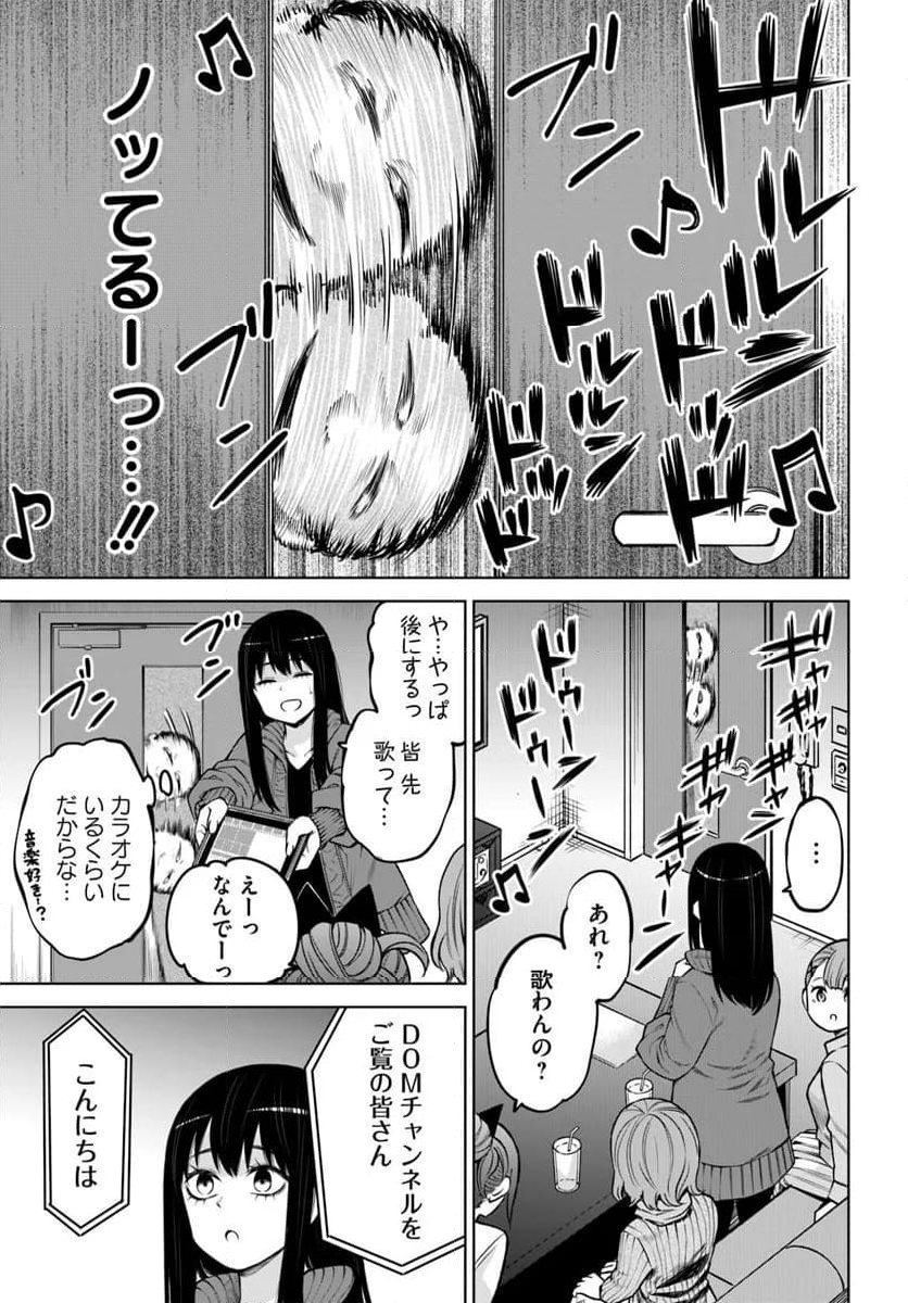 見える子ちゃん - 第60話 - Page 9