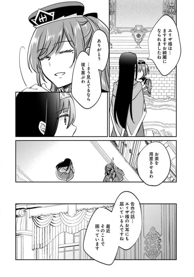 善人おっさん、生まれ変わったらSSSランク人生が確定した - 第113話 - Page 4