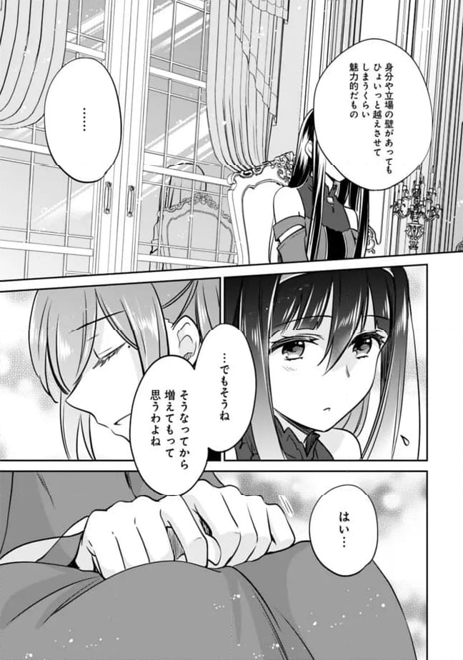 善人おっさん、生まれ変わったらSSSランク人生が確定した - 第113話 - Page 7