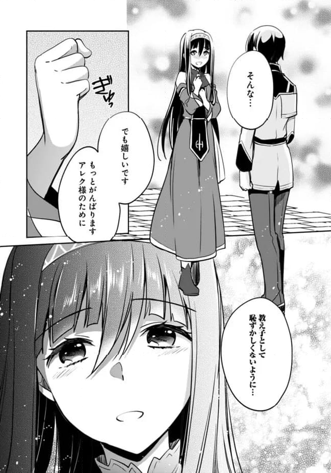 善人おっさん、生まれ変わったらSSSランク人生が確定した - 第114話 - Page 12