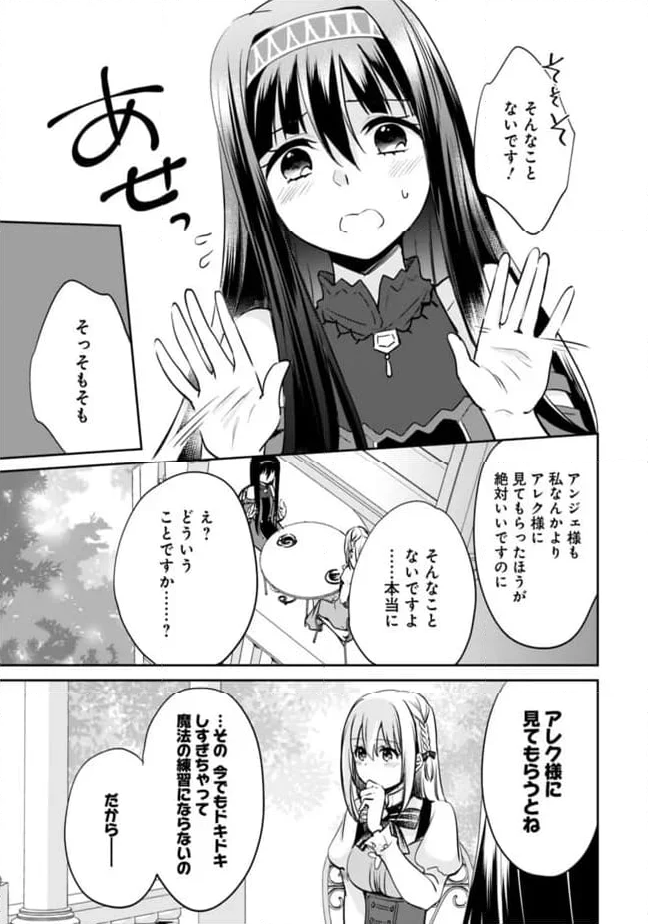 善人おっさん、生まれ変わったらSSSランク人生が確定した - 第117話 - Page 5