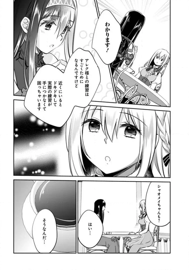 善人おっさん、生まれ変わったらSSSランク人生が確定した - 第117話 - Page 6