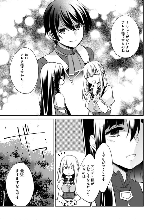 善人おっさん、生まれ変わったらSSSランク人生が確定した - 第117話 - Page 7