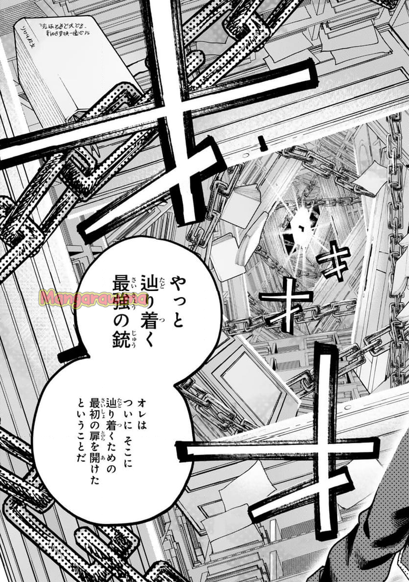 外れスキル「世界図書館」による異世界の知識と始める『産業革命』 ～ファイアーアロー？ うるせえ、こっちはライフルだ!!～ - 第12.1話 - Page 15