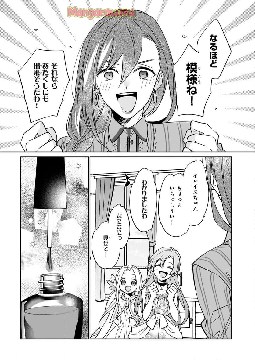 最強の鑑定士って誰のこと？～満腹ごはんで異世界生活～ - 第62話 - Page 17