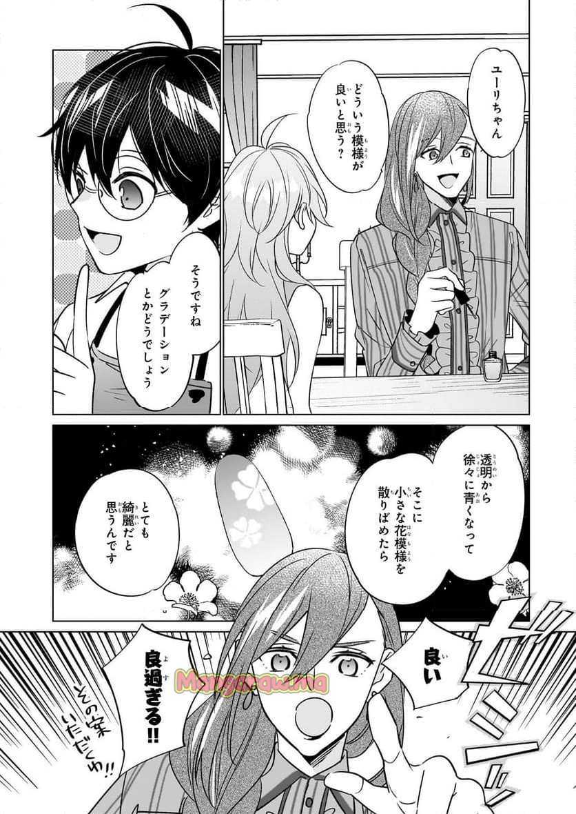 最強の鑑定士って誰のこと？～満腹ごはんで異世界生活～ - 第62話 - Page 18