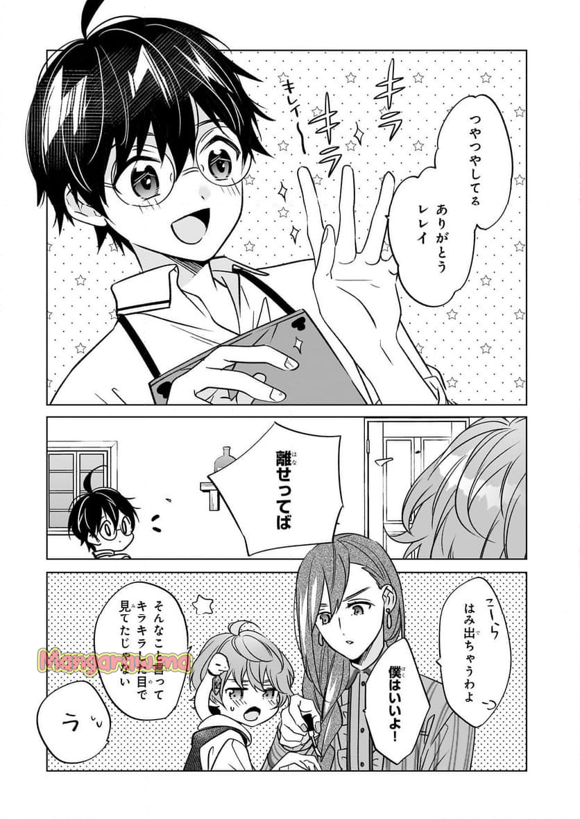 最強の鑑定士って誰のこと？～満腹ごはんで異世界生活～ - 第62話 - Page 9