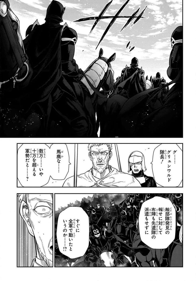 レイン - 第108.4話 - Page 3