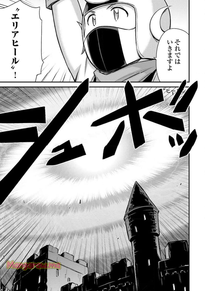 巻き込まれ召喚!? そして私は『神』でした?? - 第48話 - Page 19