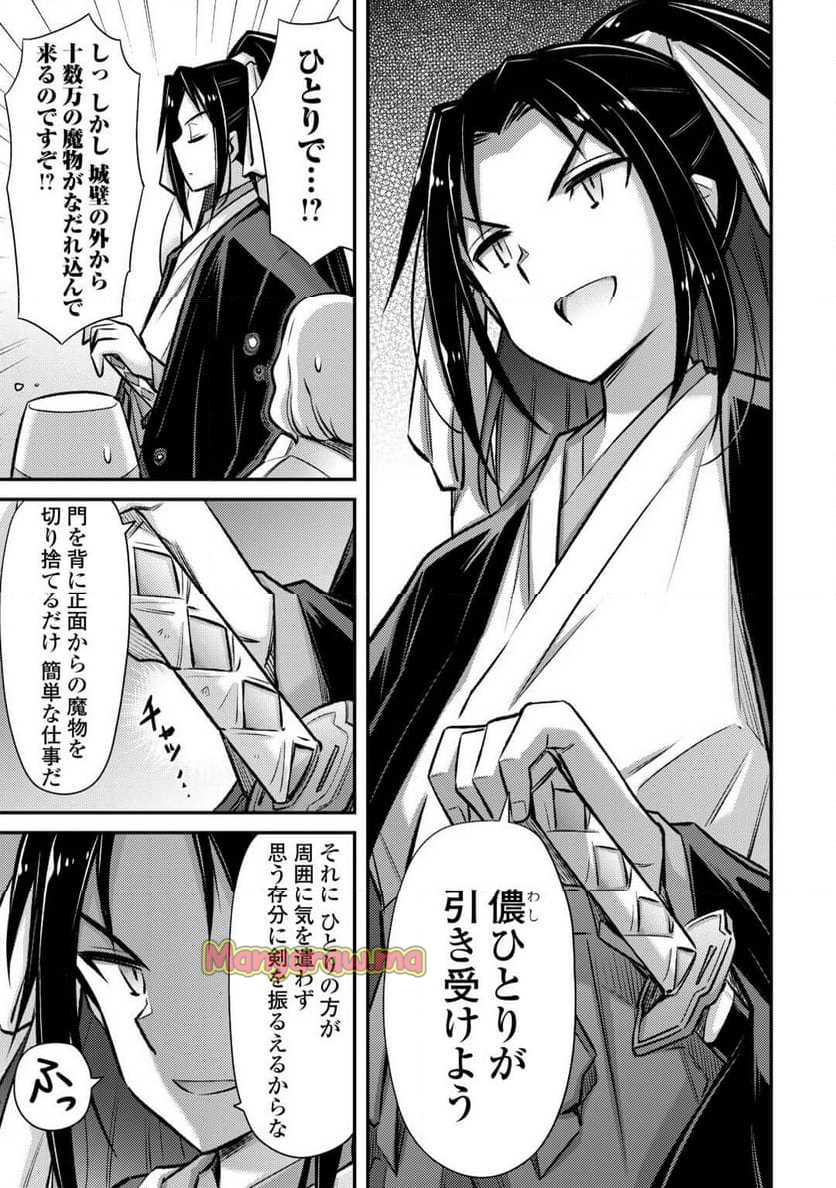 巻き込まれ召喚!? そして私は『神』でした?? - 第49話 - Page 13