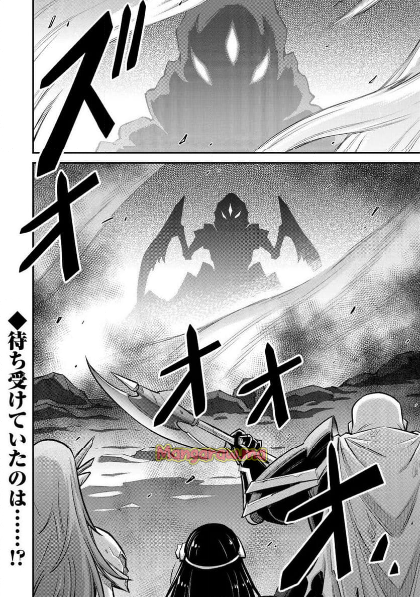 巻き込まれ召喚!? そして私は『神』でした?? - 第50話 - Page 28