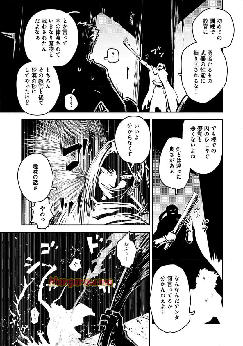 転生したらドラゴンの卵だった ～イバラのドラゴンロード - 第42.5話 - Page 3