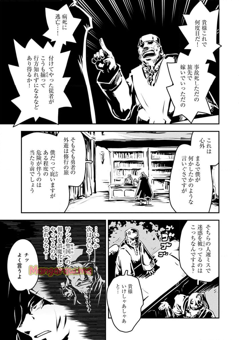 転生したらドラゴンの卵だった ～イバラのドラゴンロード - 第42.5話 - Page 5