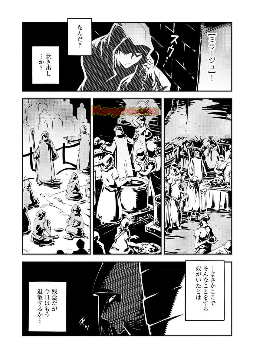 転生したらドラゴンの卵だった ～イバラのドラゴンロード - 第42.5話 - Page 7