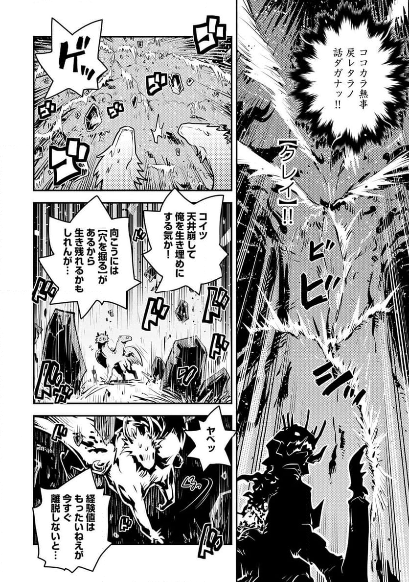 転生したらドラゴンの卵だった ～イバラのドラゴンロード - 第42話 - Page 16