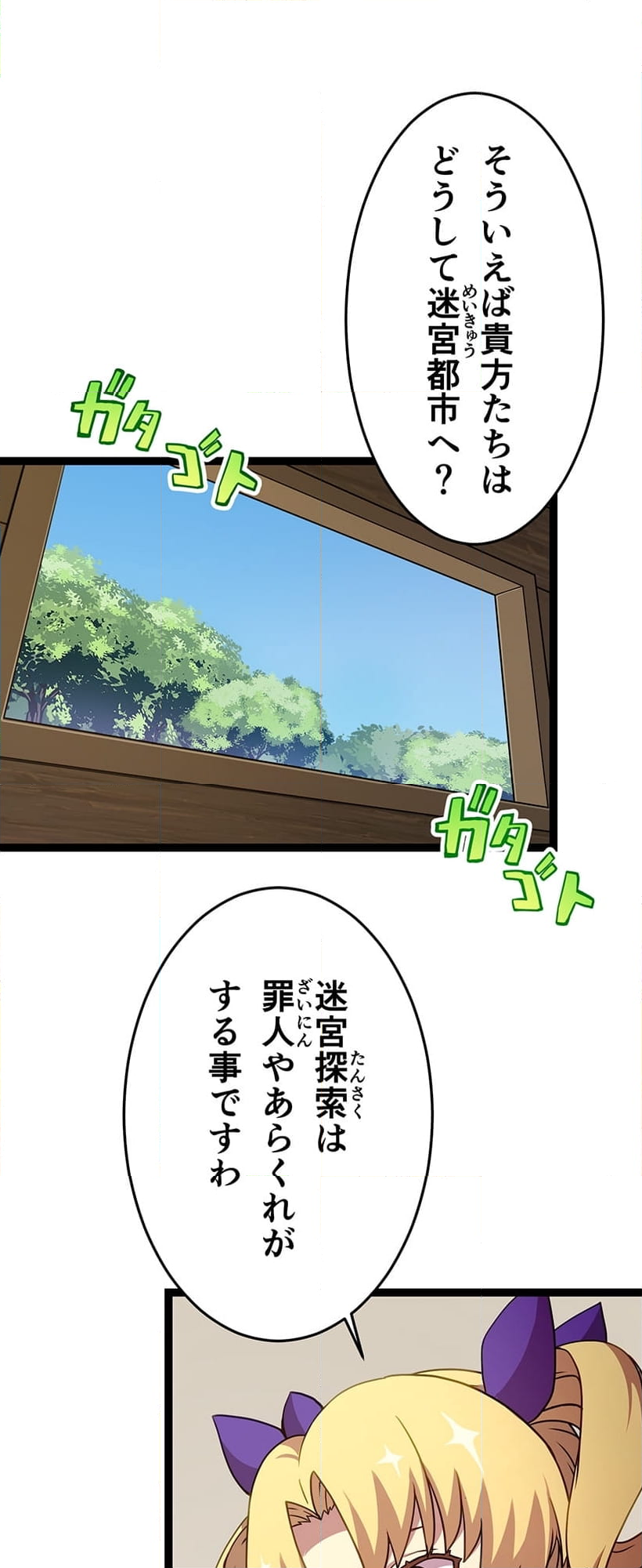 鎧の令嬢の返り咲き - 第4話 - Page 28