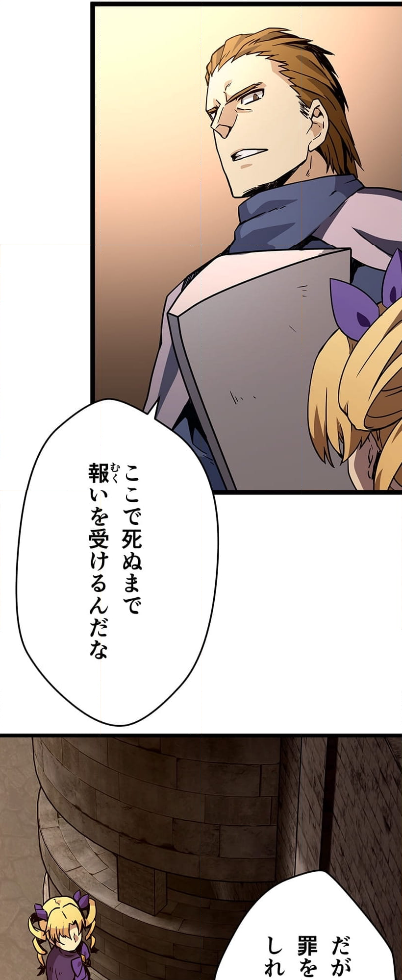 鎧の令嬢の返り咲き - 第4話 - Page 60